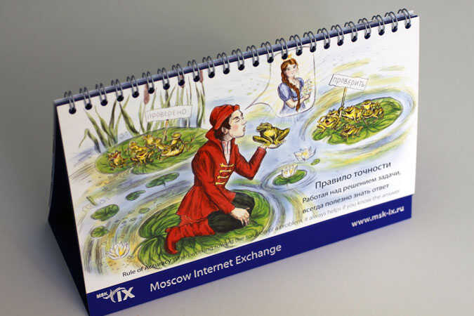 Календарь MSK IX