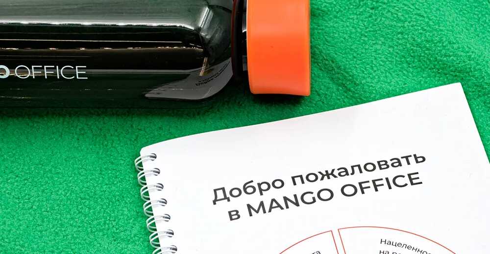 Велкомпак для MANGO OFFICE