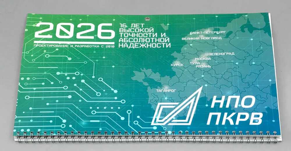 Коллекция корпоративных подарков для НПО ПКРВ