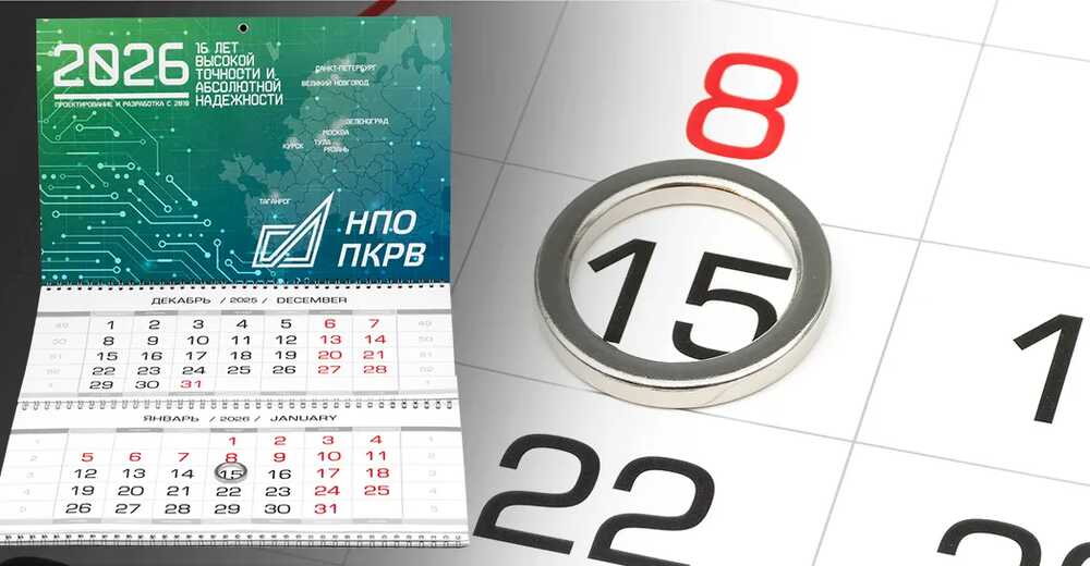 Коллекция корпоративных подарков для НПО ПКРВ