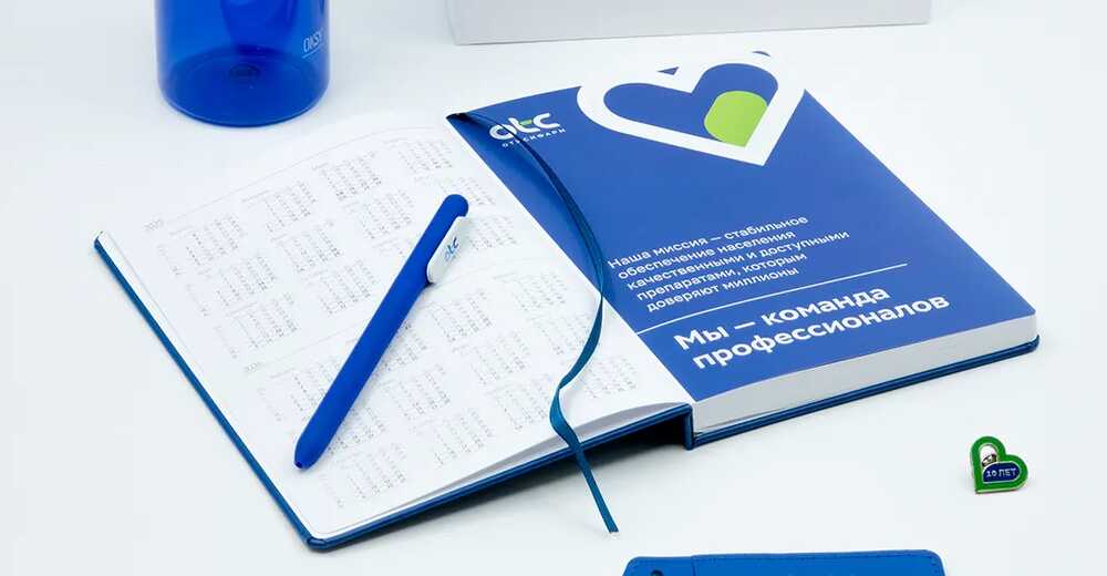 Подарки сотрудникам на юбилей OTC Pharm