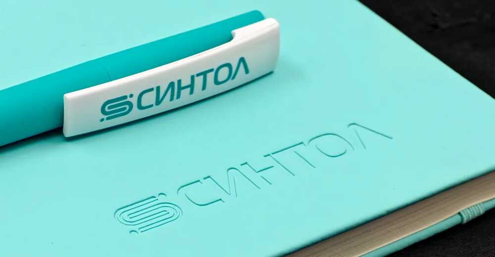 Подарки по окончании курса повышения квалификации от СИНТОЛ
