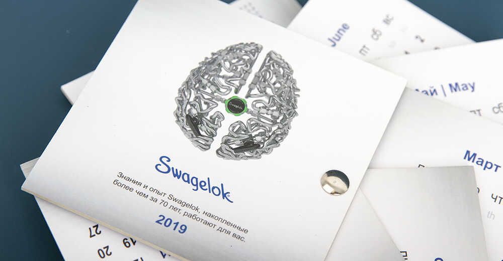Необычная полиграфия на заказ для компании Swagelok