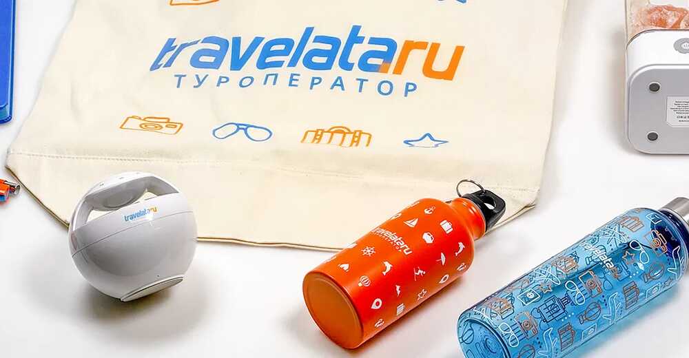Тревел-подарки для партнеров Travelata
