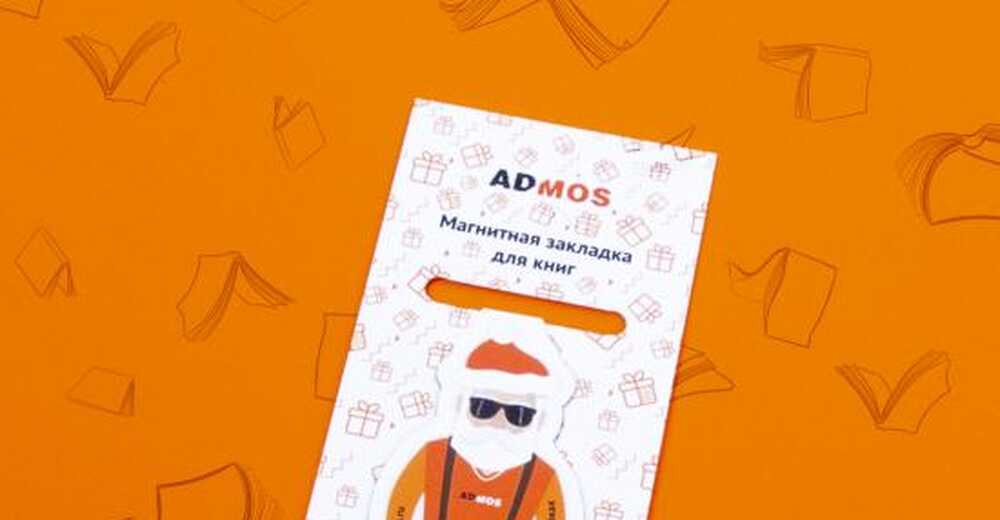 Креативная сувенирная продукция для ADMOS