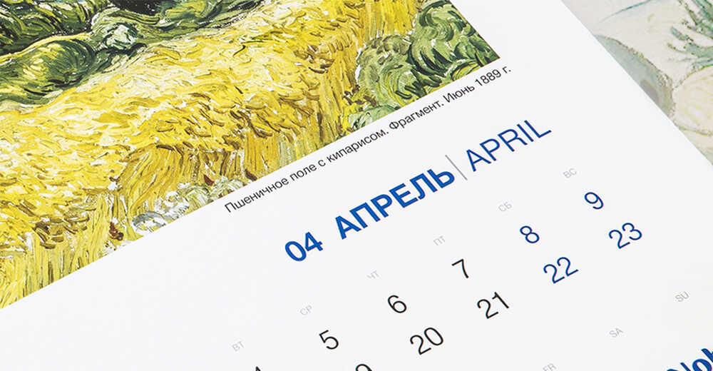 Корпоративные календари для компании AkzoNobel
