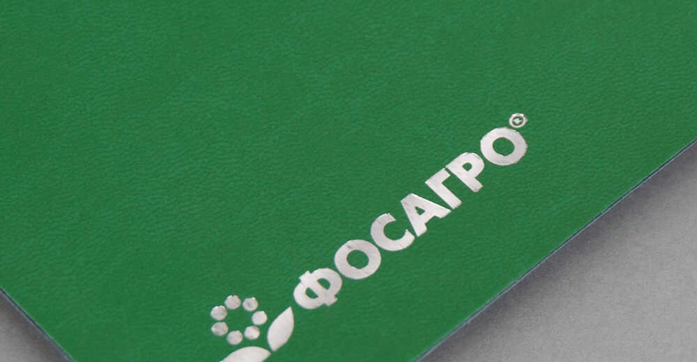 Корпоративный ежедневник для компании ФосАгро
