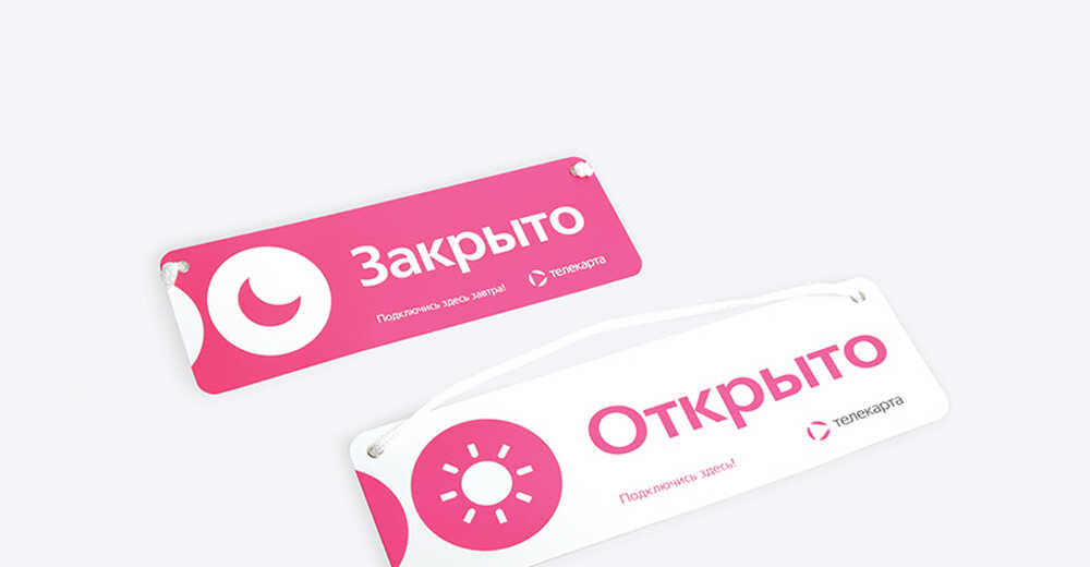 Рекламно-сувенирная продукция для компании Телекарта