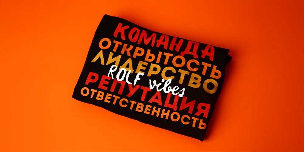 Корпоративные сувениры для вебшопа РОЛЬФ