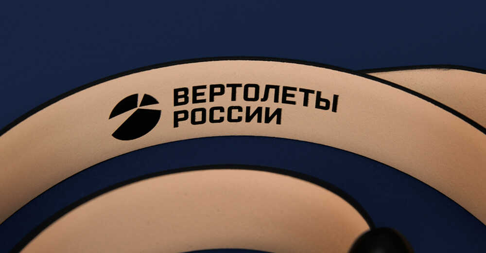 Корпоративные сувениры для компании Вертолеты России