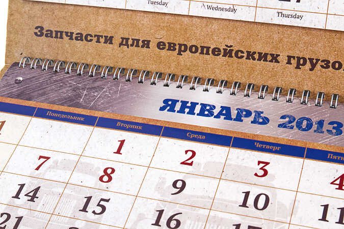 Бизнес-подарки с логотипом от Траксервис