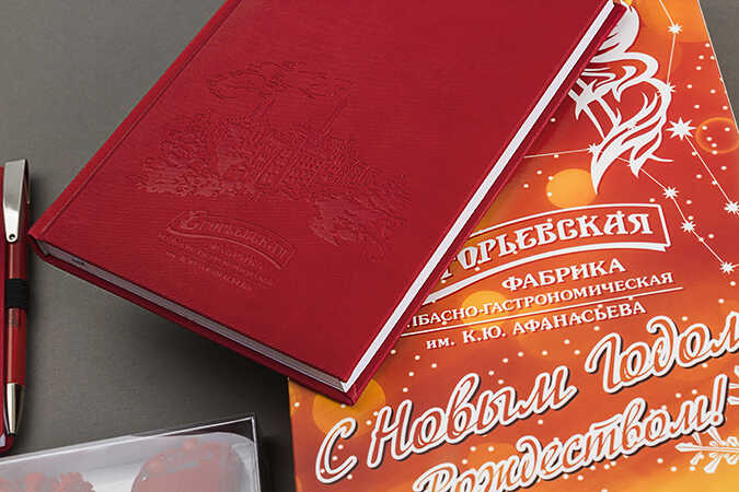Подарочный новогодний набор для Егорьевской