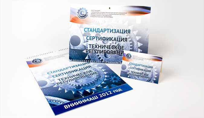 Разработка фирменного стиля для ВНИИНМАШ