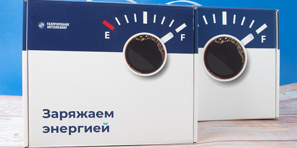 Подарки Газпромбанк Автолизинг на 23 Февраля