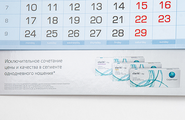 Фирменный календарь с логотипом CooperVision