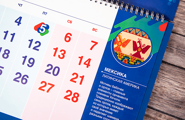 Брендированные календари 2021 с логотипом РУДН