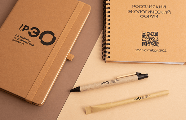 Подарочный эко набор ППК РЭО