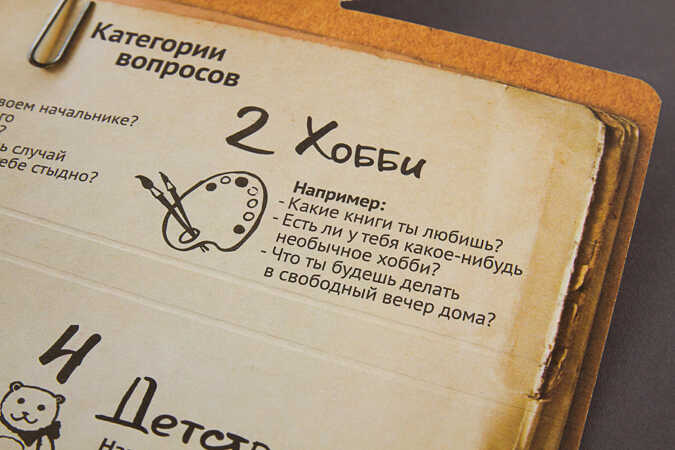 Игра "Компромат" от Admos