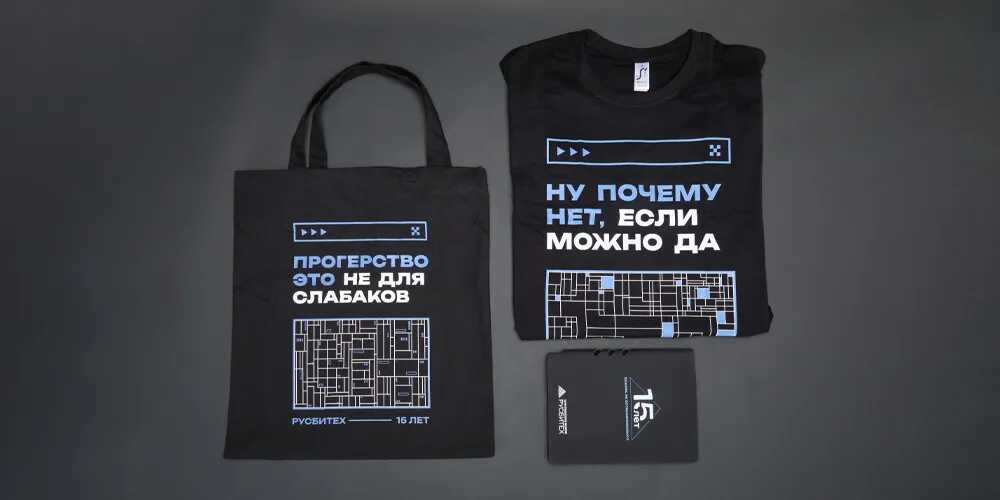 Подарки РусБИТех на юбилей компании