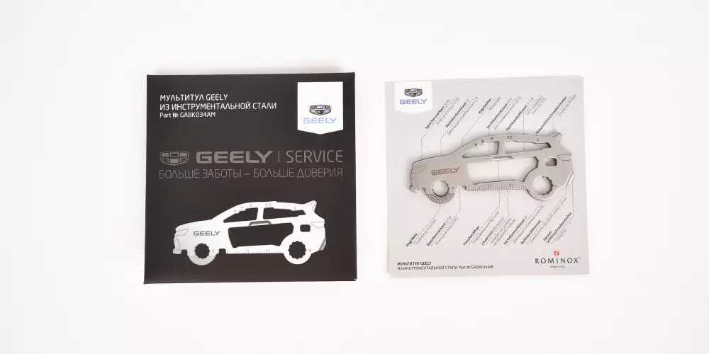 Сувениры с логотипом компании Geely
