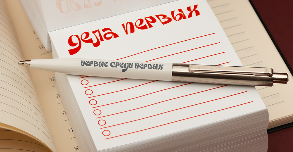 Коллекция подарков для премии РУДН "Первые среди первых"