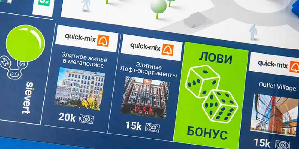 Брендированная Монополия «Зиверт»