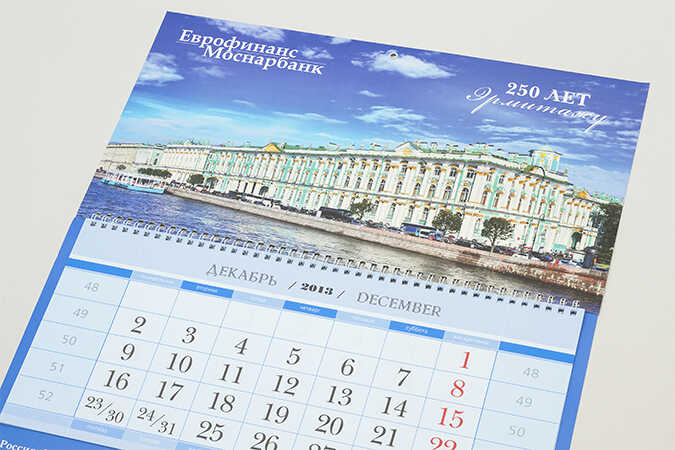 Календари и бумажные пакеты для компании Еврофинанс Москомбанк