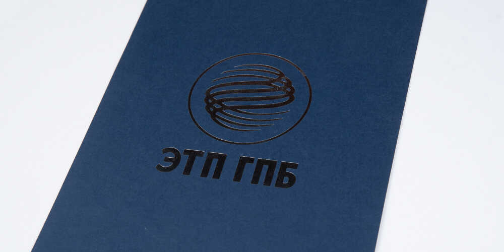 Корпоративные подарки ЭТП ГПБ на Новый год