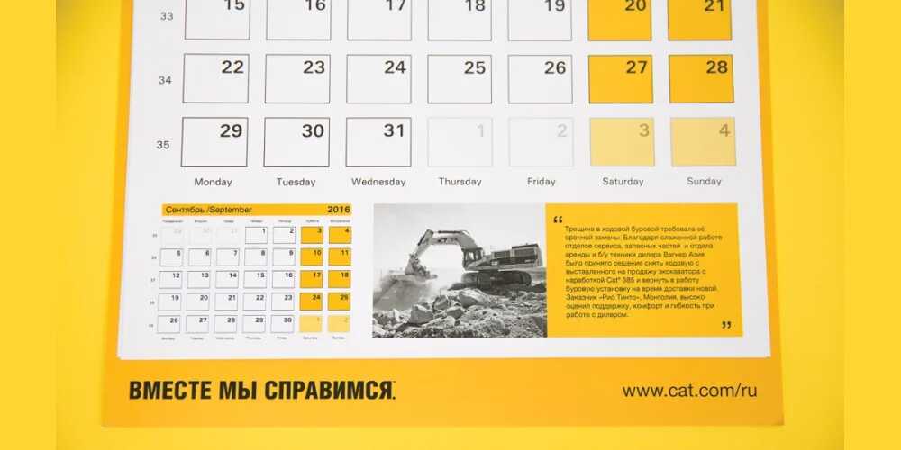 Полиграфия на заказ для партнеров компании Caterpillar