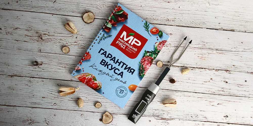 Новогодние подарки с логотипом компании «Мясницкий ряд»