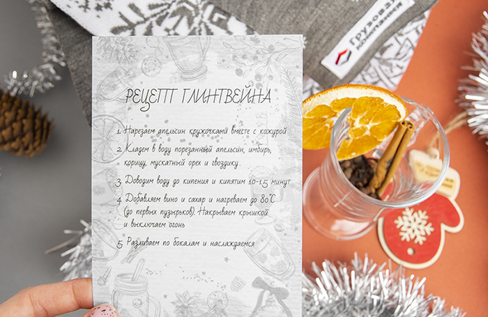Новогодний корпоративный набор для «Грузовой компании»