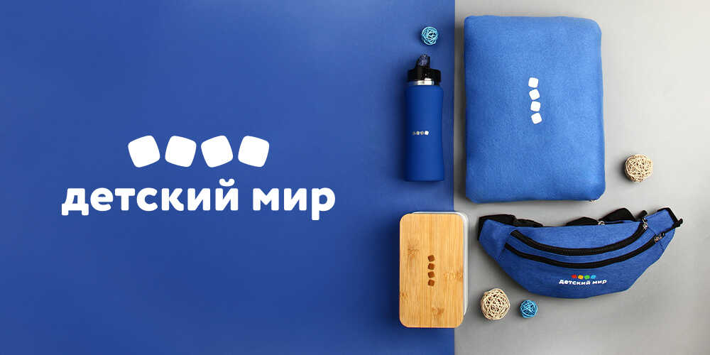 Подарки победителям конкурса среди сотрудников Детского мира