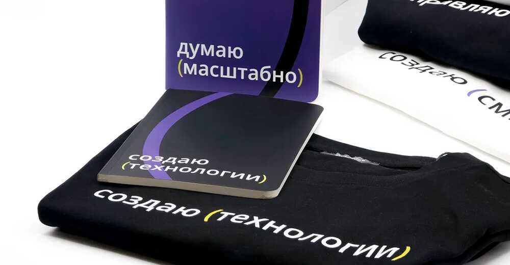 Корпоративный мерч с обновленным дизайном ПравоТех