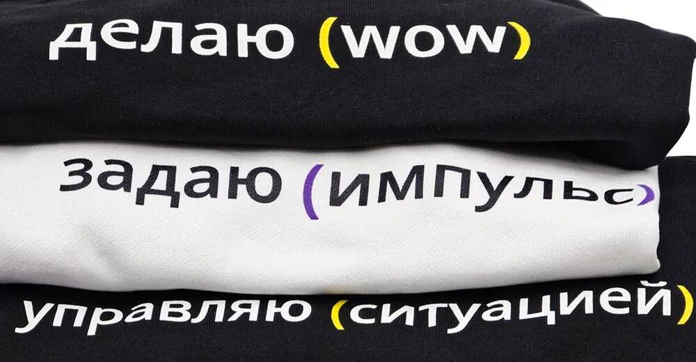 Корпоративный мерч с обновленным дизайном ПравоТех