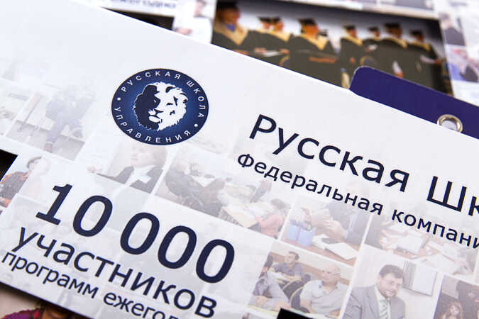 Календарь квартальный для «Русской Школы Управления»
