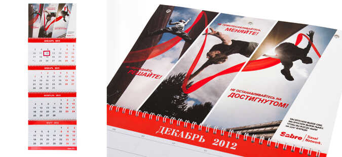 Календари (квартальный, домик), пакет, буклет для «Sabre»