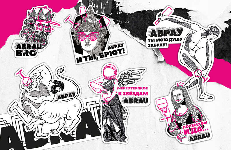 Корпоративный мерч «Абрау-Дюрсо»