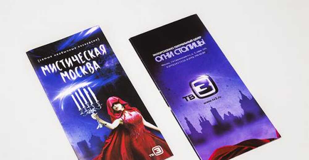 Полиграфическая продукция для ТВ3