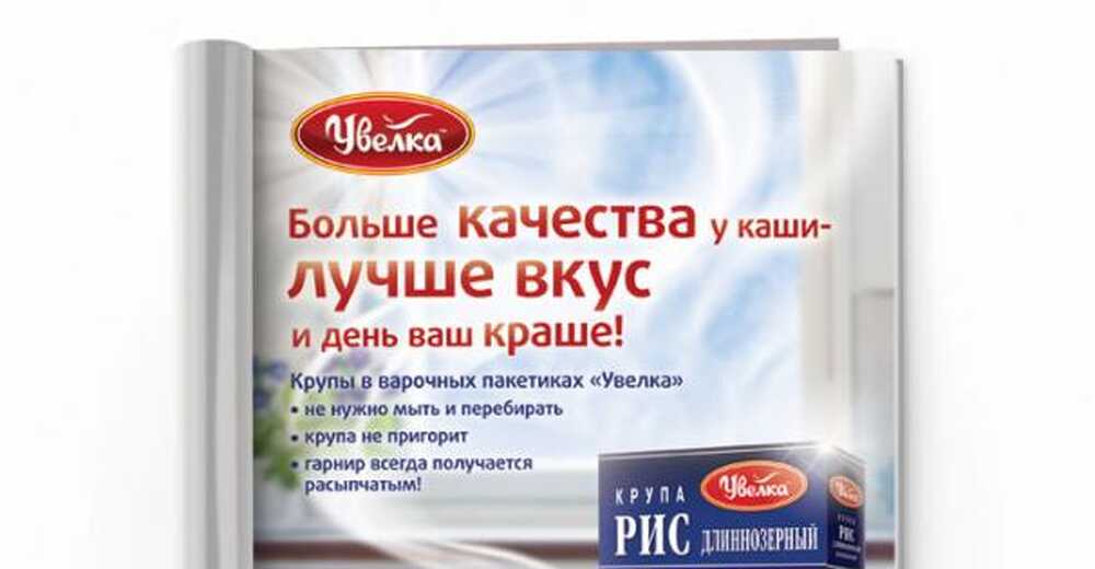 Макет Увелка