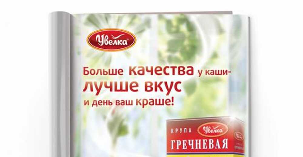 Макет Увелка