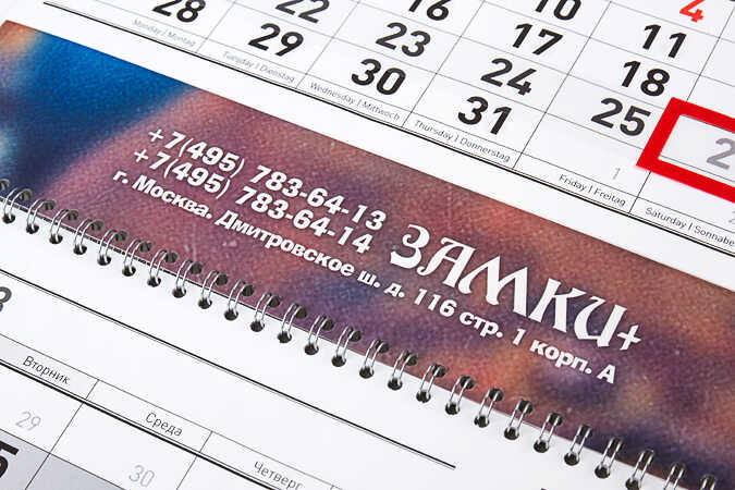 Квартальный календаpь для «Мира замков»