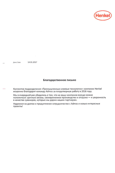 Dieva-Henkel-Rus2