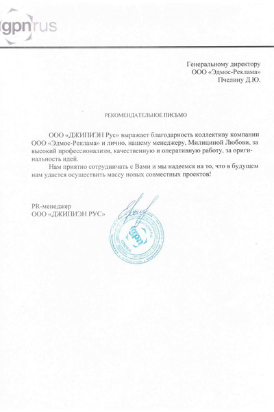 DzhIPIEN-Rus