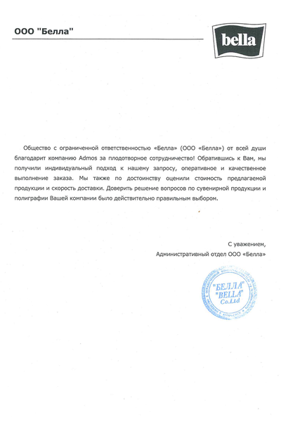 Gutova-Bella2