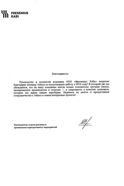 Militsyna-Frezenius-Kabi2