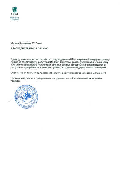 Militsyna-YUPM2