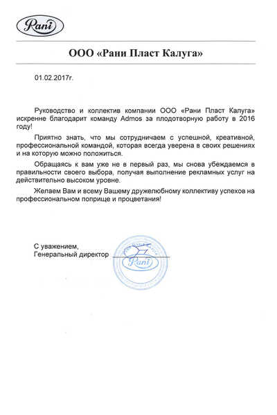 Mokeeva-Rani-Plast-Kaluga2