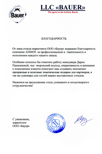 Panagrieva-Bauer2