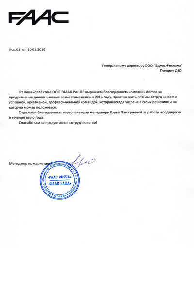 Panagrieva-FAAK2