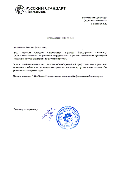 Russiki-Standart